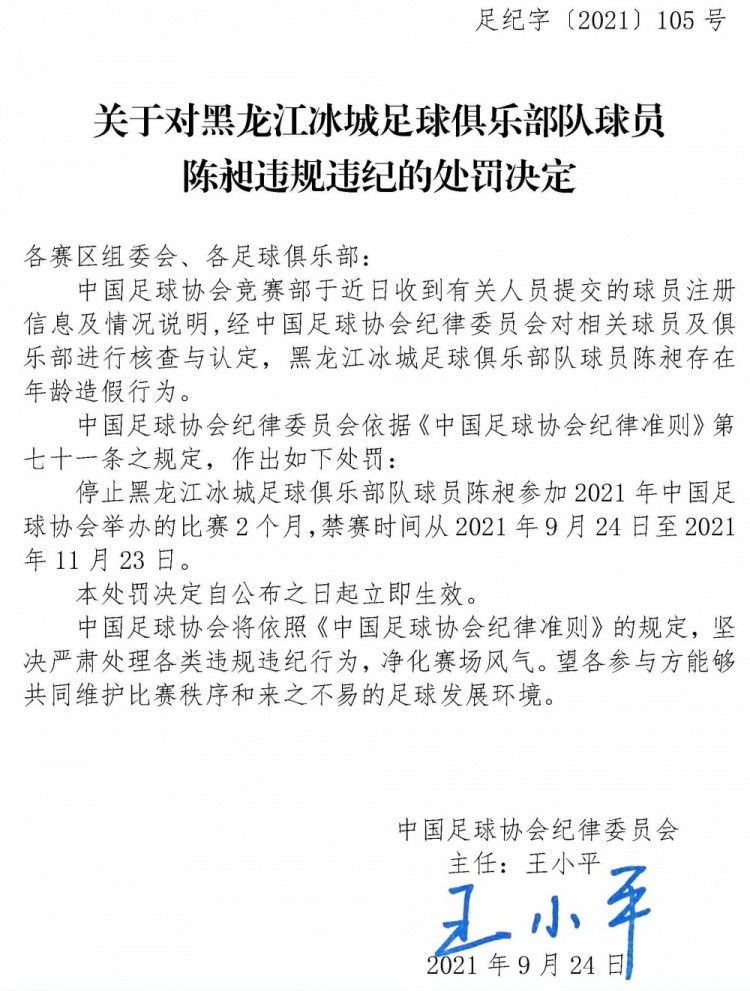 曼城有7个比赛日后占据榜首，时间最长，但他们暂时掉至第四。